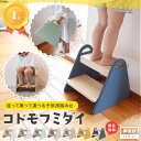 ＼クーポンで4,280円／★新色追加★ 楽天1位 踏み台 子供 キッズステップ 木製 ステップ 2段 子ども こども ふみ台 トイレ 手洗い 玄関 昇降 おしゃれ 天然木 北欧 ナチュラル 足置き 子供用 イス キッズチェア キッズスツール 台所 お手伝い 洗面所 組み立て簡単 送料無料