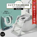 ＼SS限定15％OFFクーポン／ 楽天1位 子供 補助便座 ステップ 折りたたみ 男の子 女の子 キッズ トイレトレーニング クッション トイトレ トイレトレーナー 収納 練習 階段 踏み台 高さ調整 掃除簡単 水洗い 飛び散り防止 滑り止め 赤ちゃん 子供 はしご 送料無料