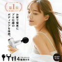 ＼期間限定15％OFFクーポン／ 【安心保証 / 楽天1位3冠】 強力振動 ハンディ ガン 筋膜リリース アタッチメント ボディケア もみほぐし 全身ケア 振動 マシン 美容 健康グッズ リラックス ハンディーガン ミニ 軽量 振動 肩こり 肩 腰 背中 足裏 筋肉 ギフト 送料無料