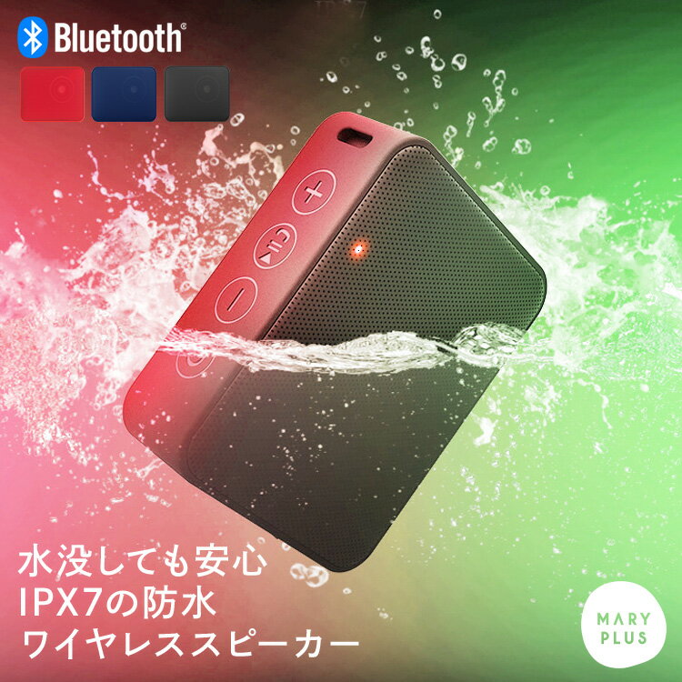 防水Bluetooth5.0スピーカーワイヤレスブルートゥースマイクUSB充電防塵IPX7アウトドア小型軽量アウトドアお風呂ノイズキャンセリング長時間1200mAhリチウムイオン電池microSDappleandroidコンパクト