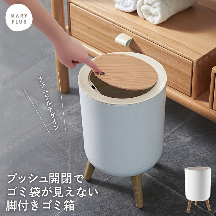 22最新 書斎 オフィス用のダストボックス ゴミ箱 人気おすすめアイテムランキング わたしと 暮らし