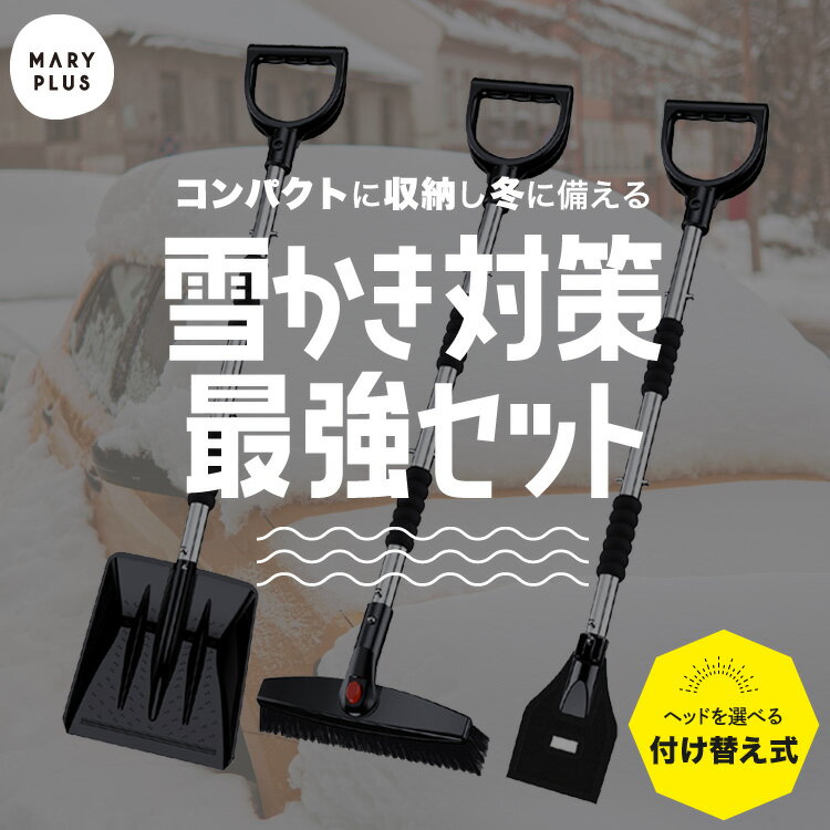 在庫一掃限界価格★ 雪かき スコップ 除雪用品 軽量 組み立