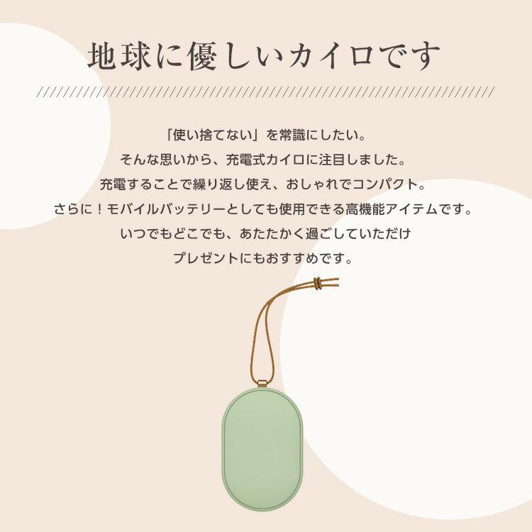 【まとめ買い最大500円OFF対象】【ランキング1位受賞】【送料無料】カイロ充電式カイロモバイルバッテリーおしゃれかわいいあったかあたたか軽量繰り返しギフトエコ冬秋冷え症対策使い捨てない省エネ節電iPhoneプレゼント