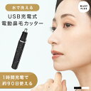 ＼20％OFFクーポン／ 鼻毛カッター 男性 女性 水洗い USB 充電式 鼻毛切り 鼻毛カット メ ...