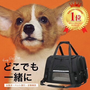 【ランキング1位受賞】【送料無料】 【マット付き】ペットキャリー 折りたたみ 4way 犬 ネコ 小型 10kg以下 ペット かわいい 犬 ドーム型 窓 顔が見える ペットバッグ 旅行 お出かけ 通院 さんぽ ペットリュック 通気性 マット付き 脱走防止フック 反射板 リフレクター