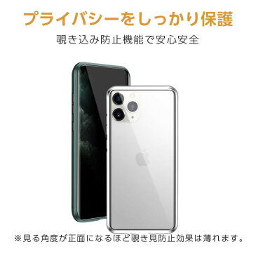 【母の日】早割 【送料無料】iPhone のぞき見防止 全面カバー スマホ ケース iPhone11/11 Pro/11 Pro Max iPhoneX/XS iPhoneXR/XSMAX iPhone7/8 フルカバー 強化ガラス iPhone7/8plus 強化ガラス おしゃれ アイフォン11 pro 耐衝撃 電磁装着 軽い 薄い