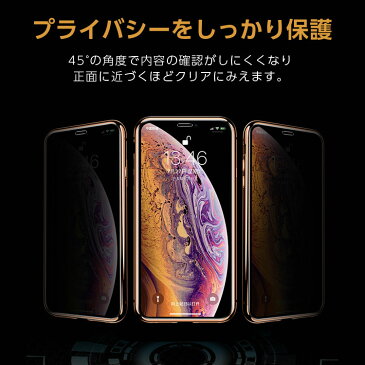 【母の日】早割 【送料無料】iPhone のぞき見防止 全面カバー スマホ ケース iPhone11/11 Pro/11 Pro Max iPhoneX/XS iPhoneXR/XSMAX iPhone7/8 フルカバー 強化ガラス iPhone7/8plus 強化ガラス おしゃれ アイフォン11 pro 耐衝撃 電磁装着 軽い 薄い