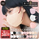 \24時間限定/【クーポンで1個でも380円 6個以上348円】 20枚 又は 30枚 立体マスク バイカラー マリーマスク チークマスク 小顔マスク プリーツ 2D KN94 KN-94 KF94同等 フラップ 不織布 3層 カラー 血色 日本企画 sokaiteki ソウカイテキ 爽快適 男性 女性 送料無料 u4
