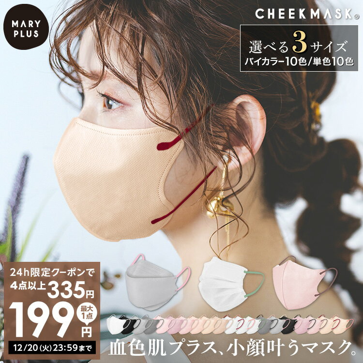 不織布マスク｜小さめ女性用！顔が小さい人に人気の日本製マスクのおすすめは？