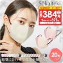 No Image deCOGAO マスク 不織布 立体 カラー バイカラー 20枚 18枚 小顔 立体マスク 小顔マスク おしゃれ 血色 3D 2D 単色 柔らかい 口紅がつきにくい メガネが曇りにくい 耳が痛くない Sokaiteki ソウカイテキ 爽快適 ふつう 小さめ 女性 男性 子供 送料無料 即納 de2