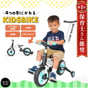 ＼20％OFFクーポン／ 楽天1位 三輪車 折りたたみ 押し棒付き バランスバイク 4way 変形 キックバイク 補助輪 軽量 持ち運び 収納 コンパクト スポーツ 公園 屋外 室内 自転車 4歳 5歳 6歳 女の子 男の子 子供 キッズ 幼児 入学 入園 卒業 祝い お誕生日 プレゼント