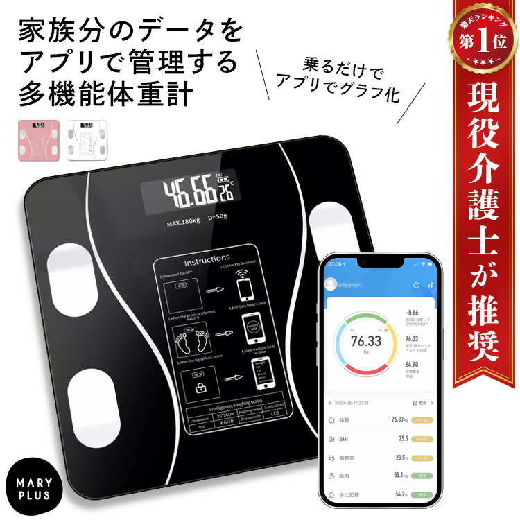 ＼10％OFFクーポン／ 楽天1位 体重計 