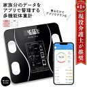 【楽天1位】 体重計 スマホ連動 アプリ 連動 体脂肪 ヘルスメーター...(4)