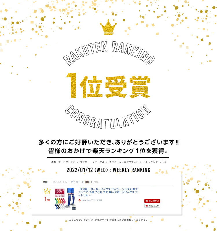 ★3足以上購入クーポンで9%off★【1足組】【ランキング1位】 サッカーソックス サッカー ソックス 靴下 ジュニア 子供 丈夫 強い スポーツソックス フットサル 破れにくい ストッキング 15-28cm ロング キッズ 大人 メンズ レディース ラグビー ラインソックス 送料無料通販セール サッカー 用品 セール