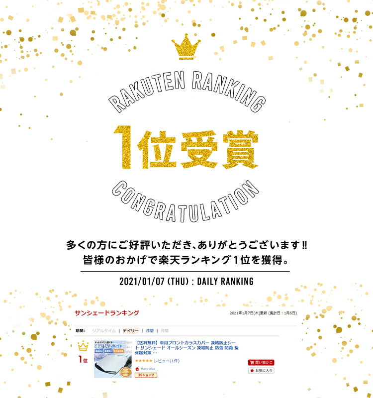 【ランキング1位】 車用フロントガラスカバー 凍結防止シート サンシェード オールシーズン 凍結防止 防雪 防霜 紫外線対策 SUV 遮光 黄砂 カーカバー 送料無料