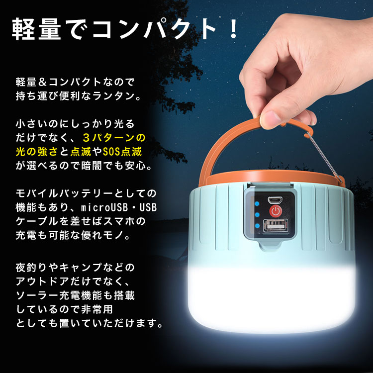 【さらに最大1000円OFFクーポン配布中】 ランタン LED 充電式 モバイルバッテリー microUSB USB充電 白 発光 850ルーメン ソーラー充電 防水 リモコン操作 アウトドア キャンプ 釣り 明かり　ソーラーランタン 照明 懐中電灯 災害 避難グッズ 軽量通販格安セール情報　楽天　通販