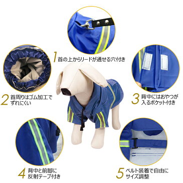 XLサイズ 犬 レインコート 犬用 中型犬 かわいい ポンチョ 犬用レインコート 防水 ドッグウェア 反射テープ 反射 ポンチョタイプ かんたん装着 カッパ 雨具 雨の日 梅雨