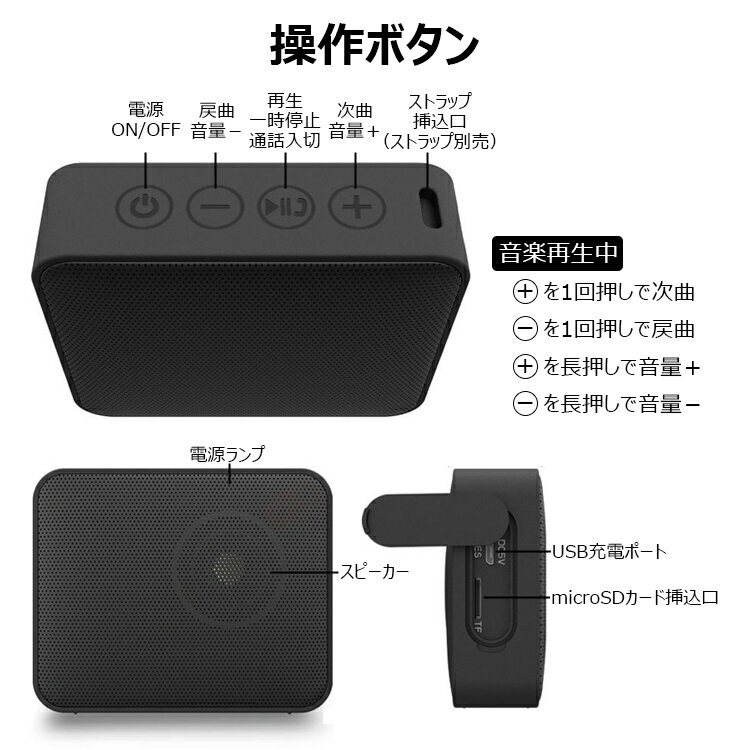 防水Bluetooth5.0スピーカーワイヤレスブルートゥースマイクUSB充電防塵IPX7アウトドア小型軽量アウトドアお風呂ノイズキャンセリング長時間1200mAhリチウムイオン電池microSDappleandroidコンパクト