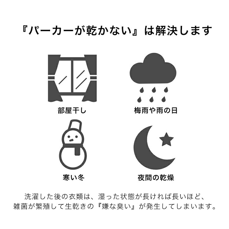 フードハンガー 2本セット 衣類 ハンガー 洗濯ハンガー 乾燥 パーカー レインコート タートルネック 雨 梅雨 物干し 洗濯 洗濯物 時間短縮 子供服 大人服 送料無料