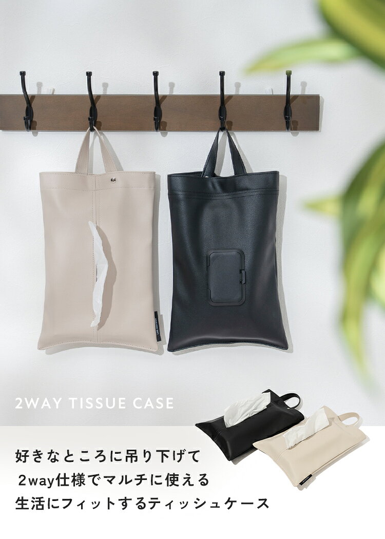 ＼クーポンで1,584円／ ティッシュケース 吊り下げ おしゃれ かわいい ウェットティッシュ ケース 車 洗面所 ティッシュケース ティッシュボックス 壁掛け PUレザー 持ち運び 2way 両面 裏表 浮かせる 収納 ティッシュカバー おしり拭き ソフトパック キッチン maryplus-10002529 MARYPLUS マリープラス サンプル画像2