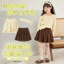 【在庫限り!】 女の子 服 ニット セットアップ 上下セット ヘアバンド付き スカート ミニスカ 長袖 秋色 アースカラー 黄色 イエロー 茶色 ブラウン 韓国...