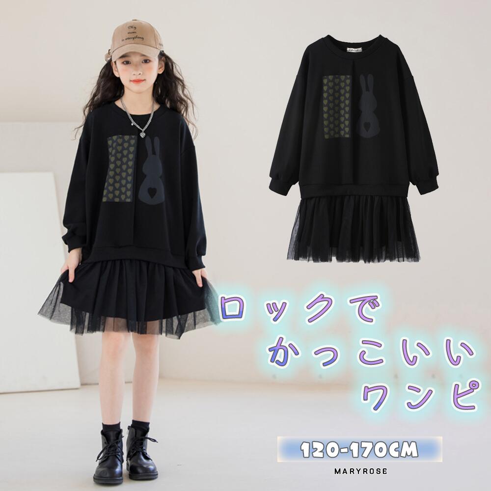 メッシュ ワンピース 黒 12才 輸入子供服店購入 楽天市場】メッシュ ワンピース(キッズ・ベビー・マタニティ