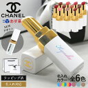 シャネル ROUGE COCO BAUME シャネル ルージュ 名入れ ココ ボーム ドリーミーホワイト リップケア リップクリーム CHANEL レディース ブランド おしゃれ かわいい 正規品 新品 ギフト プレゼント 女性 母の日 ギフト