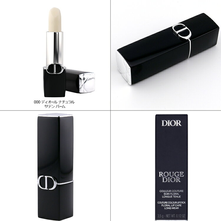 ディオール リップバーム リップケア リップクリーム コスメ 化粧品 ルージュディオール ユニセックス Dior メンズ レディース ブランド おしゃれ かわいい 正規品 新品 ギフト プレゼント 男性 女性 母の日 ギフト marz-shop-10024088 雑貨マニアmarz サンプル画像3