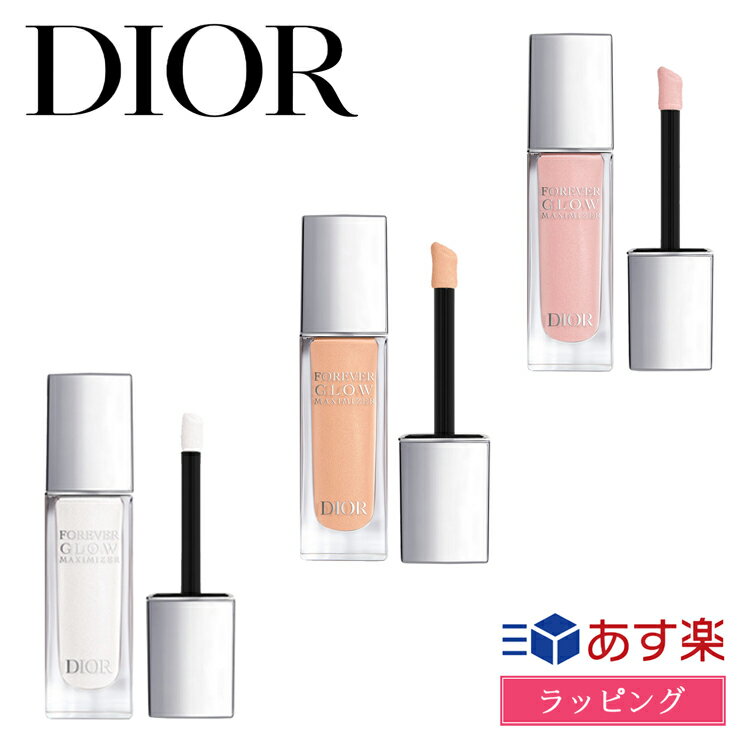 ディオールスキン フォーエヴァー グロウ マキシマイザー ミス ディオール コスメ 化粧品 人気 Dior メンズ レディース ブランド 正規品 新品 ギフト プレゼント