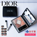 ディオール ショウ サンク クルール アイシャドウ メイクアップ コスメ 化粧品 Dior メンズ レディース ブランド 正規品 新品 ギフト プレゼント