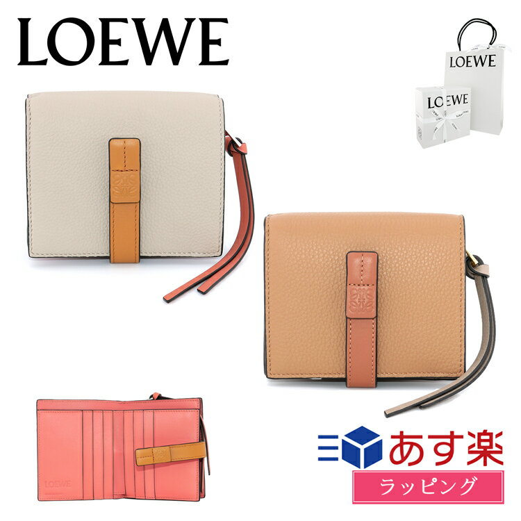 ロエベ コンパクト ジップウォレット ソフトグレインカーフ 小銭入れ レザー 本革 ラッピング済 LOEWE レディース ブランド おしゃれ かわいい 正規品 新品 ギフト プレゼント C660Z41X01