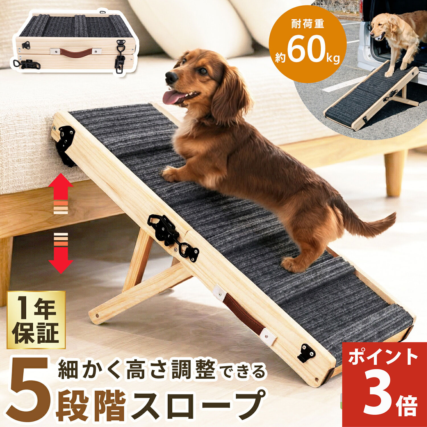 楽天市場】スロープ 木製（ペット・ペットグッズ）の通販