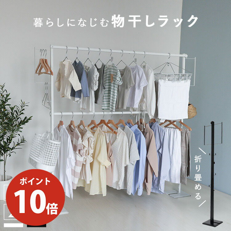 室内物干しタワー 物干しスタンド 屋内 折りたたみ コンパクト 部屋干し 物干し竿 折り畳み スリム スタンド おしゃれ 大容量 物干し 洗濯 梅雨 ゲリラ豪雨 花粉 虫 秋 黄砂 ハンガーラック 収納 洗濯物干し 物干しラック 新製品 室内物干し