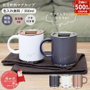 名入れマグカップ 【P3倍★4/30-5/1限定】【ペア割★2個以上で500円OFFクーポン!】マグカップ 名入れ サーモス 350ml 蓋付きあり ペア おそろい 真空断熱マグカップ JDS-350 thermos 保温 フタ付き ステンレスマグ 保温 保冷 ステンレスマグカップ プレゼント 名入れギフト 熱中症対策 ★