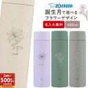 【ペア割★2個以上で500円OFFクーポン 】水筒 象印 名入れ シームレス ステンレスマグ 480ml SM-ZA48 タンブラー 水筒 マグ 子供用 真空断熱ボトル ステンレスボトル 直飲み 保温 保冷 ギフト プレゼント 幼稚園 子供用 小学生 母の日 ギフト