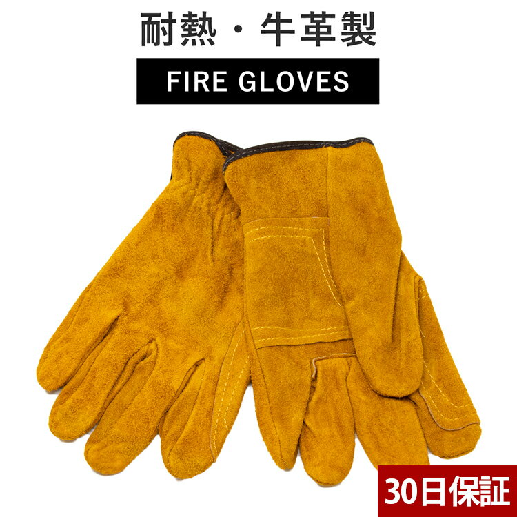 キャンプグローブ 耐熱グローブ 本革 レザー 手袋 二重補強 耐熱手袋 バーベキューグローブ 耐熱レザーグローブ 鍋つかみ 牛革製 皮 ミトン メンズ レディース 五本指 保護手袋 BBQ キャンプ アウトドア 料理【30日保証】通販格安セール情報 楽天 通販