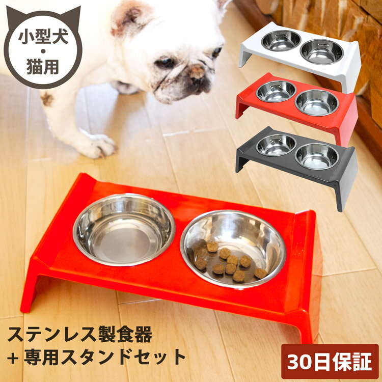 【P10倍★5/25 24時間限定】フードボウルスタンド 食器台 猫 犬 食器スタンド テーブル ボウル 2個 高さがある 滑り止め付き ステンレス ペット用 キャットボウル ステンレス 脚付き 犬用 猫用 食器 エサ入れ 水入れ 給餌台 ご飯 おしゃれ【30日保証】