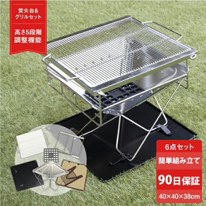 焚き火台 折りたたみ式 M 大型 コンパクト ベースプレート MRG 収納ケース 持ち運び ロースタイル 焚火台 たき火台 バーベキューコンロ バーベキューグリル BBQ キャンプ アウトドア キャンプファイヤー ソロキャンプ【90日保証】通販格安セール情報 楽天 通販