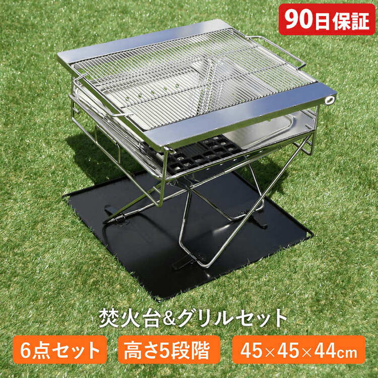 焚き火台 折りたたみ式 ポータブル L コンパクト ベースプレート 収納ケース 持ち運び ロースタイル 焚火台 たき火台 バーベキュー コンロ グリル 折りたたみ アウトドア キャンプ BBQ 焚き火 ソロキャンプ【90日保証】通販格安セール情報 楽天 通販