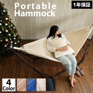 ハンモック 自立式 室内 自立 ロング チェアー スタンド 耐荷重350kg 折りたたみ ポータブル ハンモックチェア キャンプ用品 屋外 アウトドア コンパクト 室外 簡易 金具 送料無料 おうち時間【1年保証】通販格安セール情報 楽天 通販