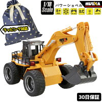 重機ラジコン パワーショベル 建機 1/18 RC ラジコン おもちゃ ショベルカー ミニチュア リアル はたらくくるま こども 子供 大人用 建機 ミニカー 誕生日 ギフト 小学生 男の子 女の子 クリスマスプレゼント