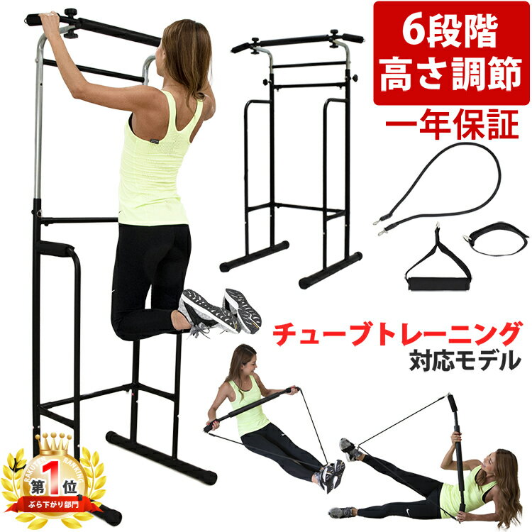 【P5倍★5日24時間限定】★ランキング1位受賞★ ぶら下がり健康器 耐荷重150kg 懸垂マシン マルチジム 器具 チンニング スタンド 背筋 腹筋 自宅 筋トレ ストレッチ トレーニング器具 懸垂器具 ぶ…