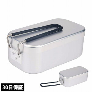 飯盒 メスティン 850ml アルミ ライスクッカー キャンプ アウトドア バーベキュー 炊飯 調理器具 用品 ソロキャンプ 登山 ランチボックス 弁当箱 人気 2合 鍋 フライパン 軽量 コンパクト【30日保証】通販格安セール情報 楽天 通販