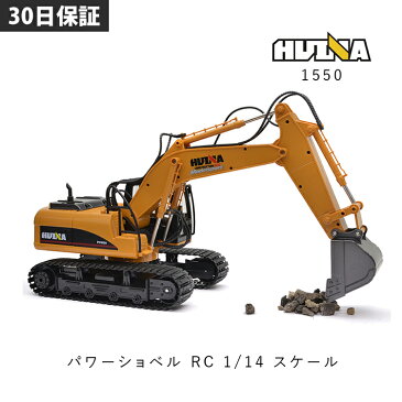 重機ラジコン ショベルカー パワーショベル RC 建機 ラジコン おもちゃ ミニチュア 油圧ショベル はたらくくるま ラジコンカー 子供 こども 玩具 プレゼント ギフト 小学生 男の子 女の子【30日保証】