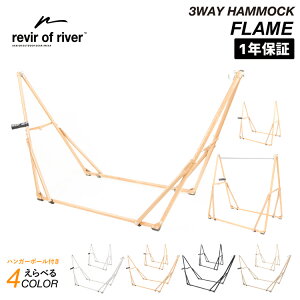 ハンモック スタンド 単品 3way 自立式 チェアー フレーム ハンガーラック 室内 インテリア アウトドア キャンプ 室外 屋外 折りたたみ シンプル おしゃれ アウトドア キャンプ用品【1年保証】