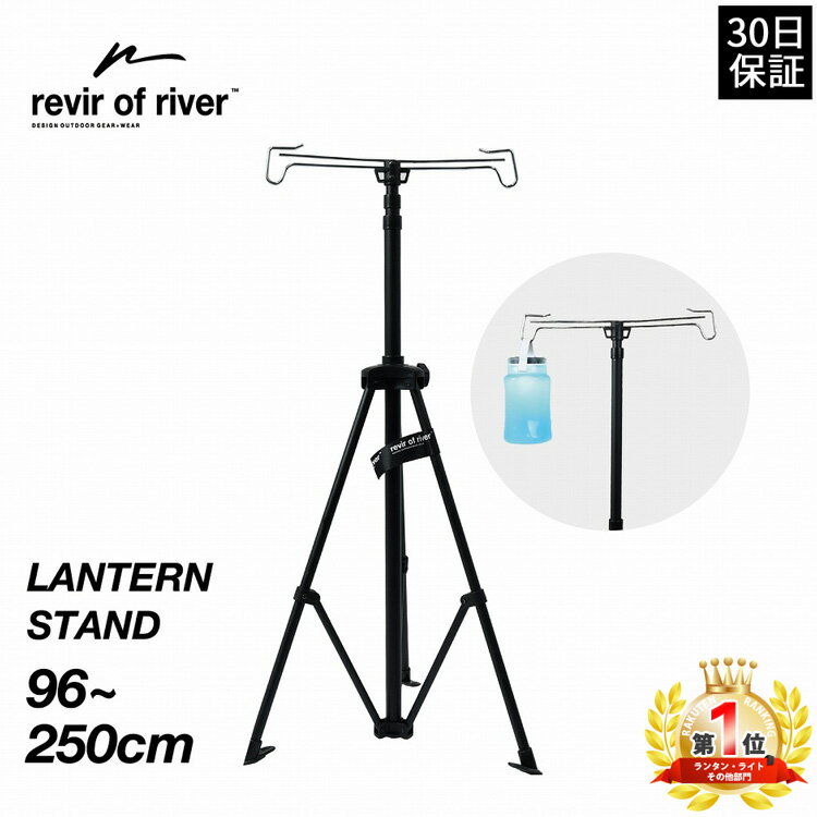 ランタンスタンド ペグ 収納バッグ付き 96-250cm 折りたたみ ダブルフック アルミ ランタンポール 三脚 キャンプ アウトドア 用品 グッズ ランタンハンガー ランタンスタンド ランタンアクセサリー 吊り下げ【30日保証】