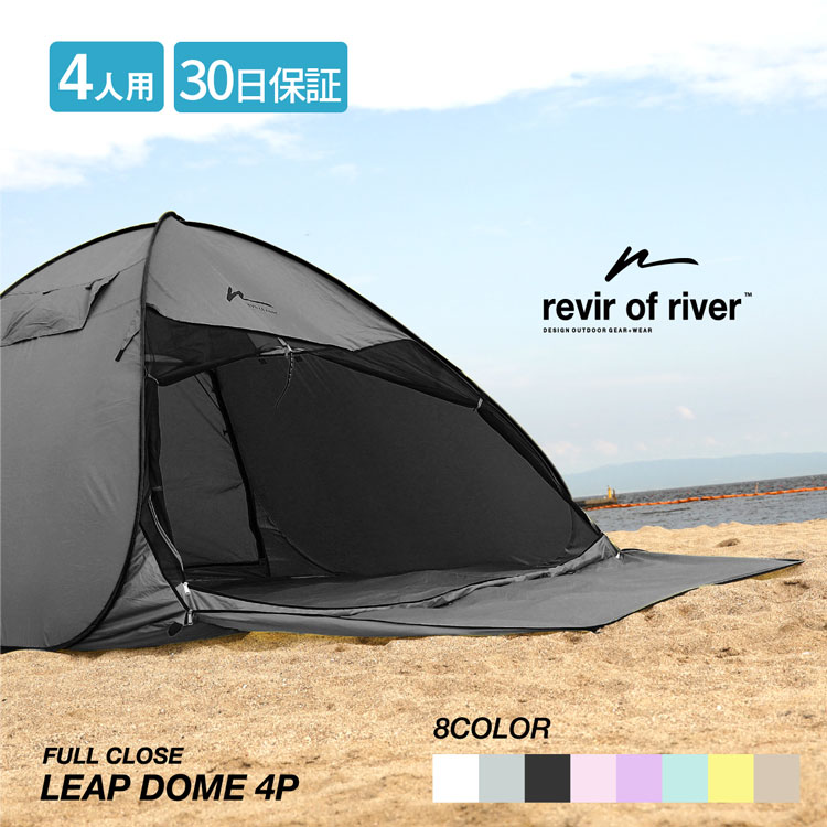 テント ワンタッチ 4人用 フルクローズ ワンタッチテント ポップアップテント 耐水 大型 ファミリーサイズ コンパクト 防災 災害 キャンプ用品 アウトドア 室内 おしゃれ かわいい ソロキャンプ【30日保証】