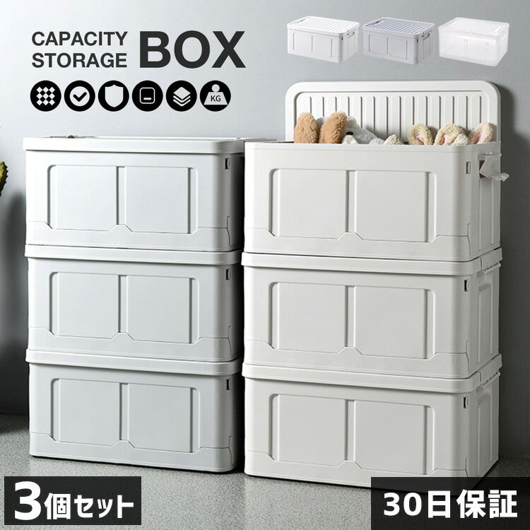 収納ボックス フタ付き おしゃれ 3個セット 折りたたみ 36L ストレージボックス 蓋付き 収納ケース プラスチック コンテナ モノトーン 500ml ペットボトル 収納 おもちゃ箱 衣装ケース トランク 車 衣替え 孫