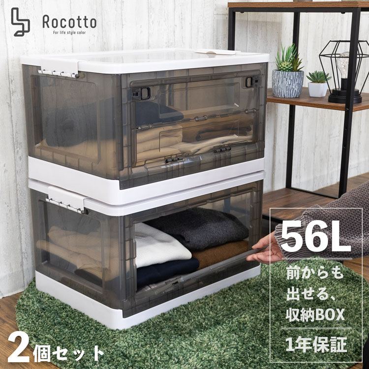 Rocotto ロコット 折りたたみ コンテナ蓋付き 2個セット<br />