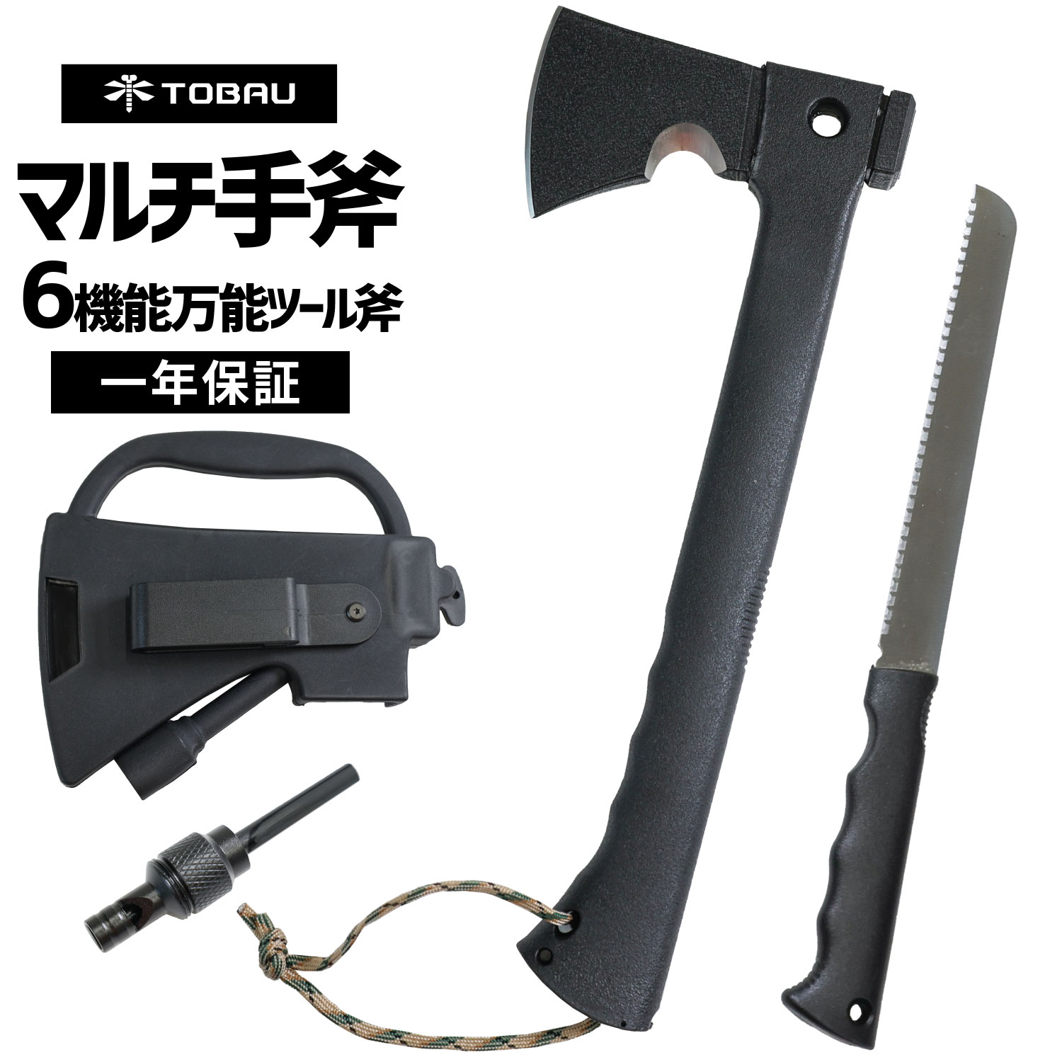 【P10倍★11日01:59まで】マルチ手斧 斧 TOBAU トバウ ハンマー のこぎり ファイヤースターター ロープカッター 笛 キャンプ アウトドア サバイバル 薪割り ペグ打ち メーカー おの ペグハンマー ナイフ マグネシウム棒 火打ち石 着火剤【1年保証】通販格安セール情報 楽天 通販
